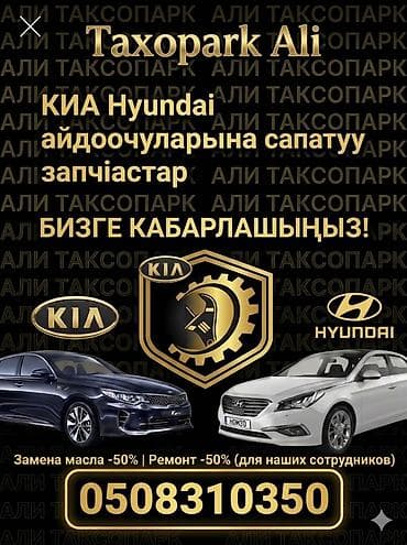 matrexx 50: Замена масла, Легковое авто, Kia — 1