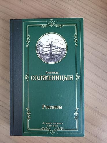 ремарк: Классика, На русском языке, Б/у, Самовывоз — 3