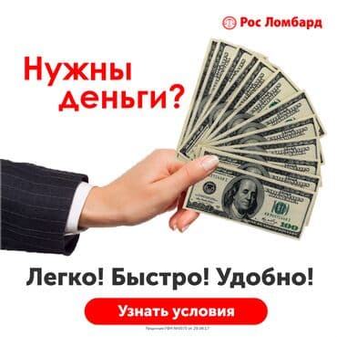 Детские сады, няни: Ломбард | Кредит | Без поручителей — 1