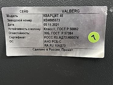 книга сейф: Сейф для денег и документов, Б/у, Комбинированные, Песочные сейфы — 7