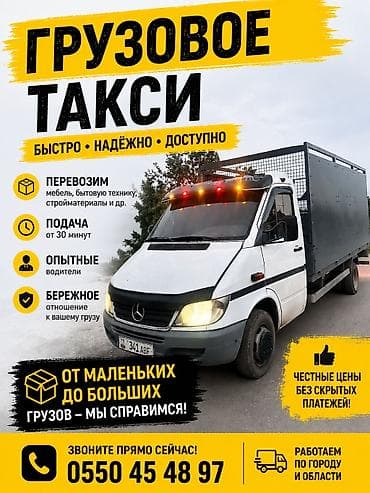 бочка бензовоз: Грузовик, Mercedes-Benz, Стандарт, 3 т, Новый — 1