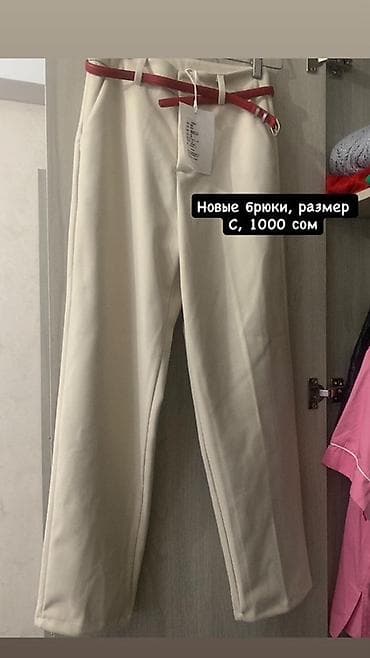 Брюки Классические, S