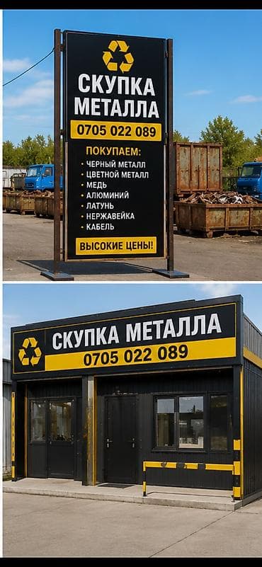 Кызматтар: Скупка металл Скупка металл Скупка металл Скупка металл Скупка металл — 1