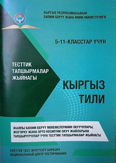 solutions elementary: 1 книга - 100сом — 3