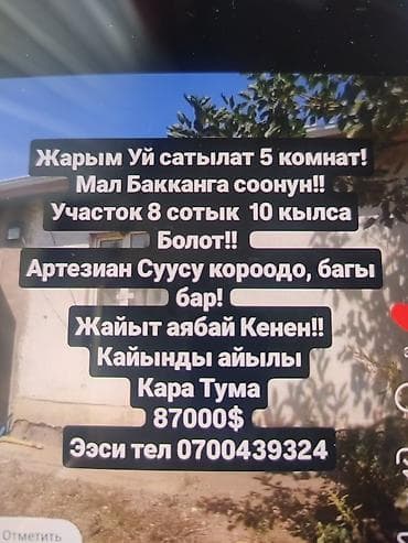 ско: Продаётся половина дома, 5 комнат. Отлично подходит для содержания — 1