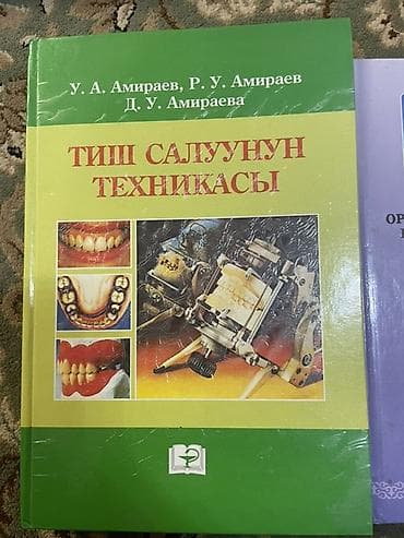 Книги и журналы: Продаются книги в хорошем состоянии 🙌 Цена договорная! Подборка книг — 2