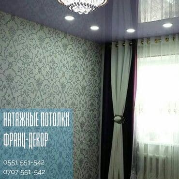 ремонт фасада дома цена: Натяжной потолок 3D потолки, Глянцевое, Матовое Бесплатная консультация, Гарантия, Бесплатный замер — 10