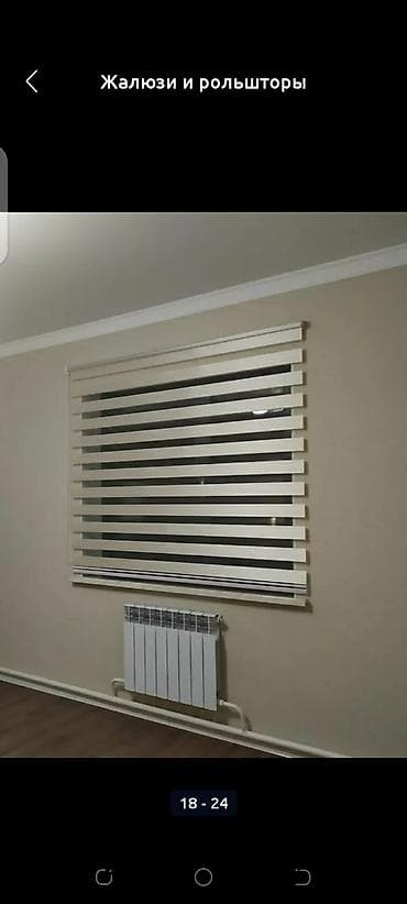 тошоки на заказ: Рулонные шторы и жалюзи “день-ночь” - Варианты: однотонные рулонные — 4