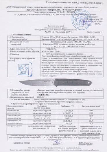 прибор ночного видения для охоты бу: Нож "MARS" разделочный охотничий, сталь AUS-8, клинок черный, рукоять — 3