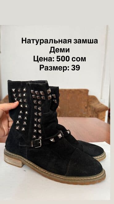 сапоги из натурального меха и кожи: Женская обувь б/у в хорошем состоянии 
размеры 38-39-40 — 7