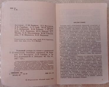 химия 8 класс б.рыспаева с.молдогазиева: 1. ХИМИЯ школьный курс в 100 таблицах ( школьнику, абитуриенту — 30