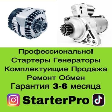 аккумуляторы для ибп matrix: Стартер — 1