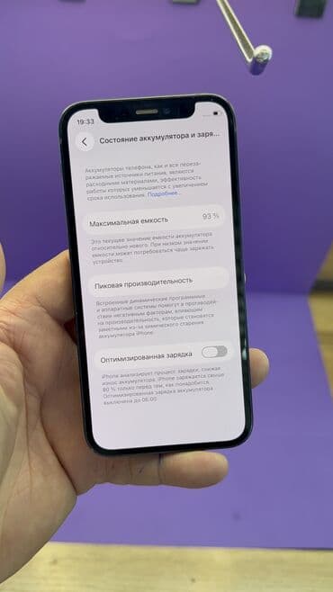 poco x7 pro цена в бишкеке 512 гб: IPhone 12 mini, Б/у, 64 ГБ, 93 % — 10
