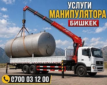 Транспорт: Стрела 15 м, 10000 т, Борт 12000 кг — 1