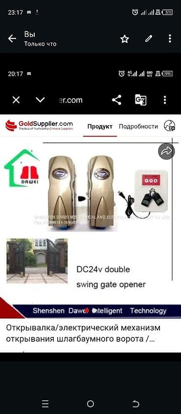 ремонт шлагбаум: Для распашных ворот, Другой бренд, Новый — 1