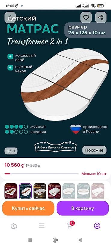 Детская мебель: Детская кровать трансформер, Другой тип, цвет - Бежевый — 5
