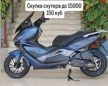 Макси-скутер Tank, 150 куб. см, Бензин, Б/у