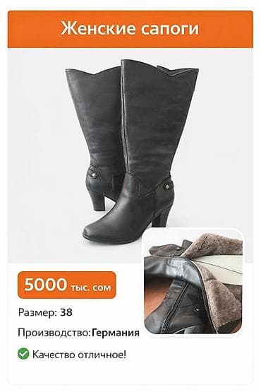 Өтүктөр, 38, Жаңы, түсү - Кара