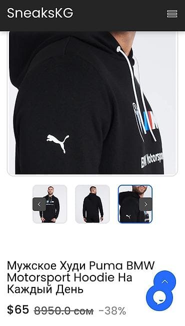 52 54: Мужское худи Puma BMW Motorsport по состояни идеальное б/у размер M на — 3