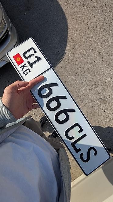 лицензии: Гос номер — 1