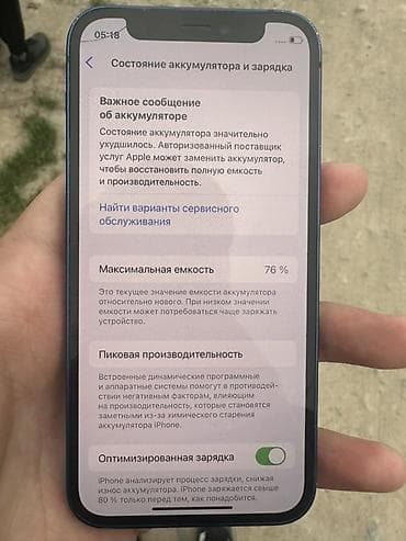 мини кандиционер: IPhone 12 mini, Б/у, 64 ГБ, Синий, Коробка, 76 % — 3