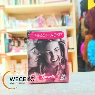 Романтическая игра для влюбленных пар поболтаем 25 карт, разноцветная