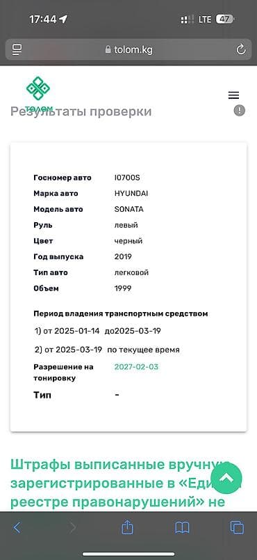 аренда матиз бишкеке: Сдаю в аренду машину суточный 🔥 Имеется разрешение на тонировку 🚨 — 10