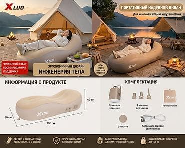 Шезлонг