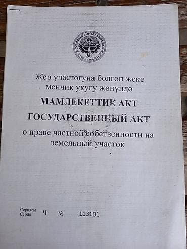 аренда частных домов: 6 соток, Для строительства, Красная книга — 4