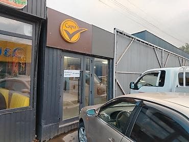 Недвижимость: Готовый бизнес, магазин. Цена 50тысяч. Плюс Помещение в аренде 50 — 1