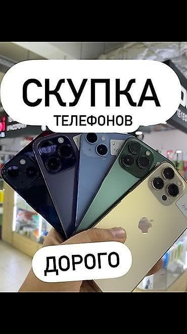 apple macbook 13 white: АКЧА СРОЧНО КЕРЕК БОЛСО — САТ! Ремонтко жарай турган телефондорду — 3