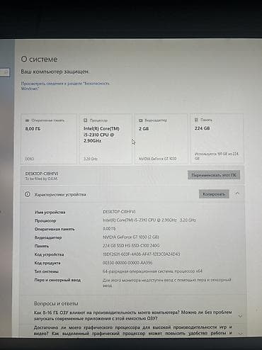 ddr3: Компьютер, ядер - 4, ОЗУ 8 ГБ, Для работы, учебы, Б/у, Intel Core i5, SSD — 8