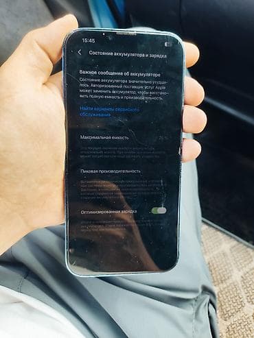 IPhone 13 Pro Max, Б/у, 256 ГБ, Sierra Blue, 76 %
