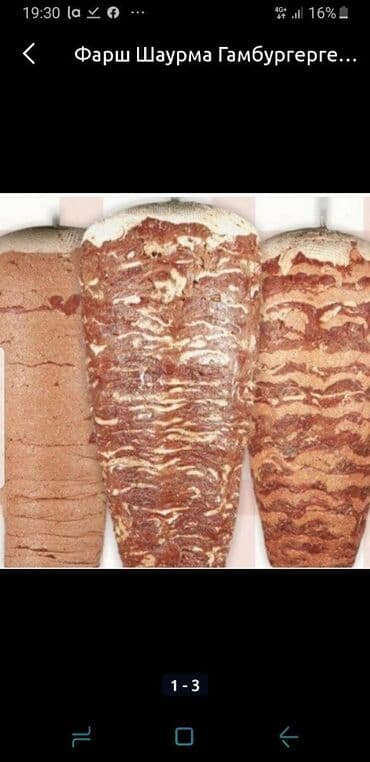 Фарш для шаурмы Hello 100% оптом и розница по городу доставка к