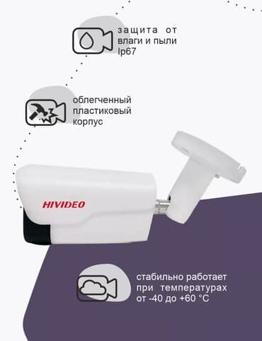 сибирь: Личная охрана, Системы видеонаблюдения | Офисы, Дома, Квартиры | Подключение — 7