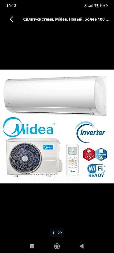 mx 4: Сплит-система, Midea, Новый, 30-35 м², Инверторный — 1