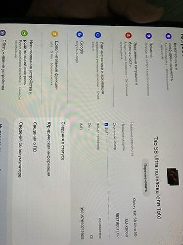 samsung galaxy s1: Планшет, Samsung, память 256 ГБ, 14" - 15", 5G, Б/у, Классический цвет - Черный — 3
