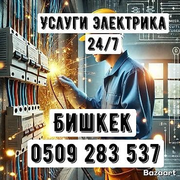 матарис авто: Электрик. Больше 6 лет опыта — 1