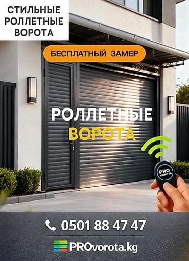 Алюминиевые, Автоматические, DoorHan, Для гаража, Для частного дома, Для контейнера, Бронированные, Оптом, Новый, Бесплатная установка