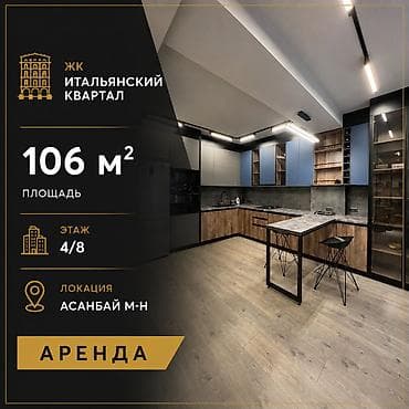 Асанбай Жк Итальянский квартал Сдаю 3 ком кв 106м2 Спальня с at lalafo.kg Асанбай Жк Итальянский квартал Сдаю 3 ком кв 106м2 Спальня с