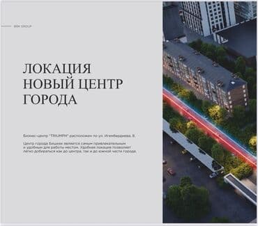 офисное помещение ош: Продаю Офис 49 м², Без ремонта, Без мебели, Бизнес центр, 7 этаж — 2