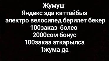 smart logistics: Требуется Велокурьер Премии — 1