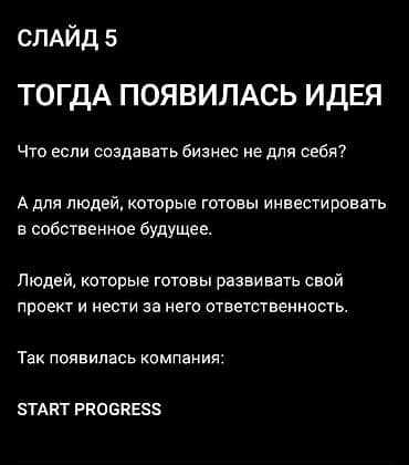 Сфера услуг: Продажа бизнеса — 8