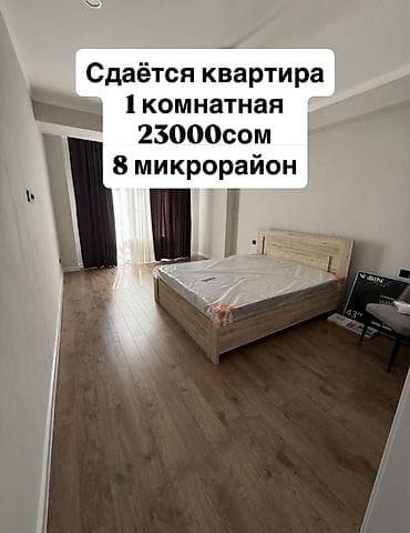 сдаю 9000: 1 комната, Агентство недвижимости, Без подселения, С мебелью полностью — 1