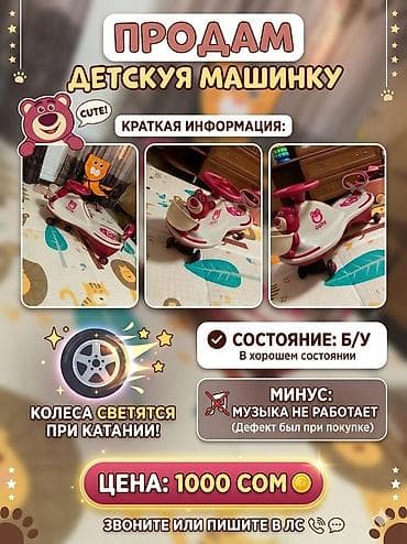 Детская машинка-каталка - Тип: каталка с рулем и сидением - Цвет