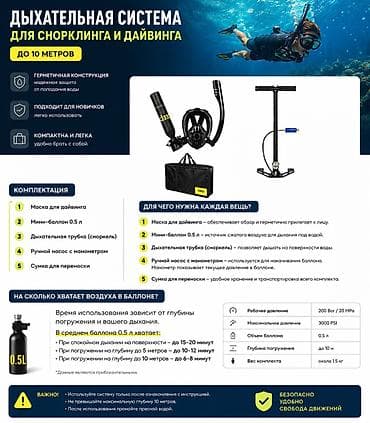 очки джет ли: 🤿 ДЫХАТЕЛЬНАЯ СИСТЕМА ДЛЯ СНОРКЛИНГА И ДАЙВИНГА DEEP SMACO 0.5L 🤿 🔥 — 1