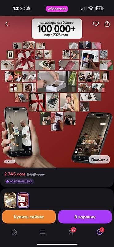 Настольные игры: WE GET LOVE — подарок-игра для двоих: 50 идей свиданий Что это - — 2