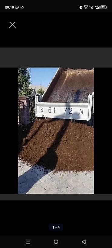 В тоннах, Бесплатная доставка, Зил