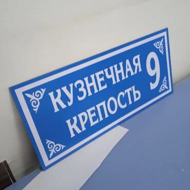 печать бишкек: Высокоточная печать, Шелкография, Лазерная печать, | Таблички, Сертификаты, Футболки — 19