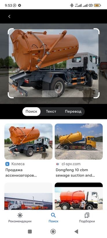 18м3.
Откачка ила.
Откачка сливных ям.
Откачка туалетов